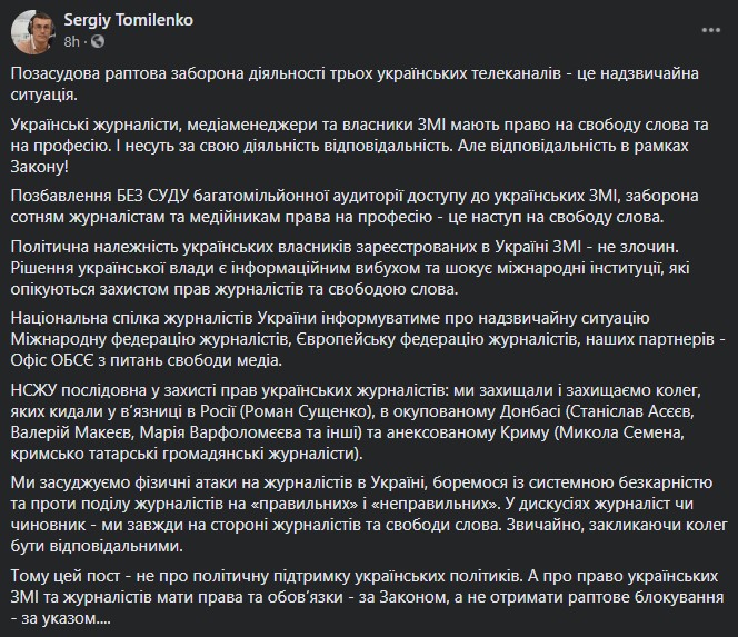 "Начали всех бомбить!" Реакция соцсетей на санкции против каналов Медведчука: посты и мемы