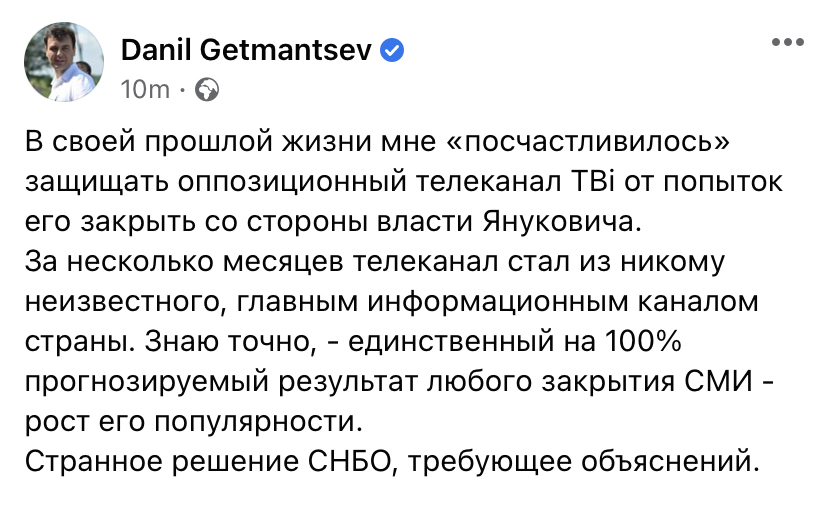 "Начали всех бомбить!" Реакция соцсетей на санкции против каналов Медведчука: посты и мемы