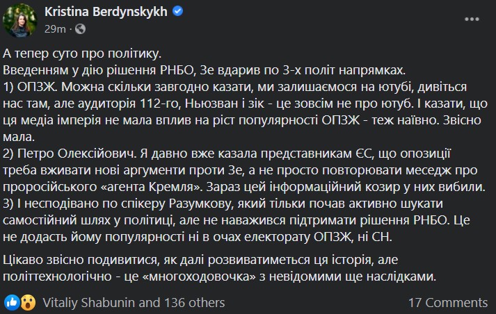 "Начали всех бомбить!" Реакция соцсетей на санкции против каналов Медведчука: посты и мемы