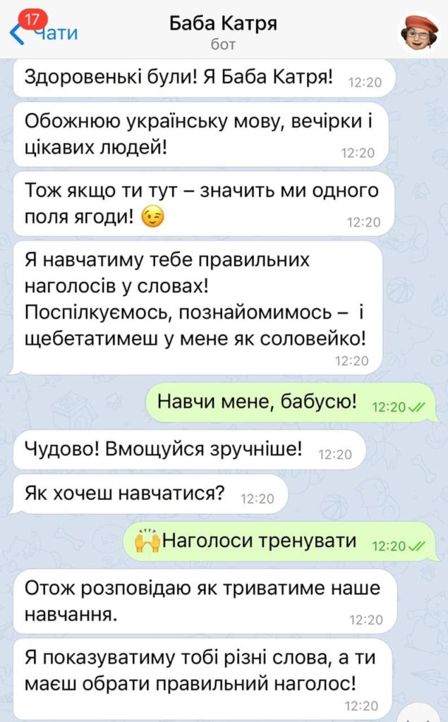 Чат-бот Баба Катря, фото Київ Media