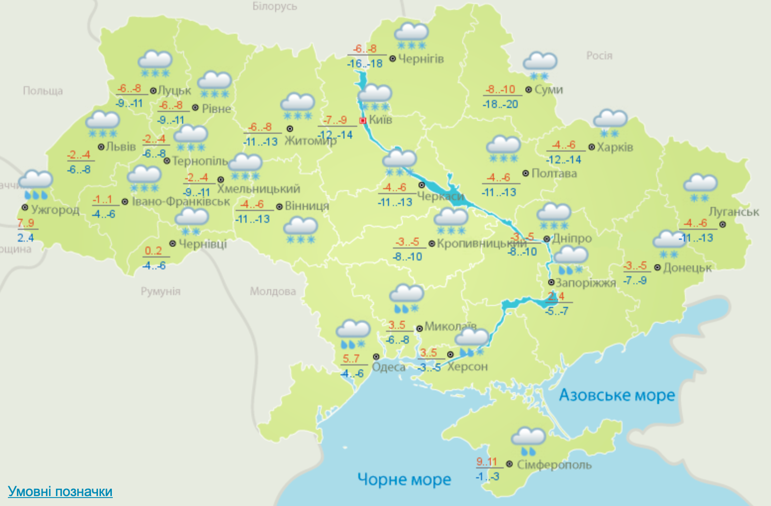 Снегопады и заморозки. Какой будет погода в Украине на этой неделе – прогноз