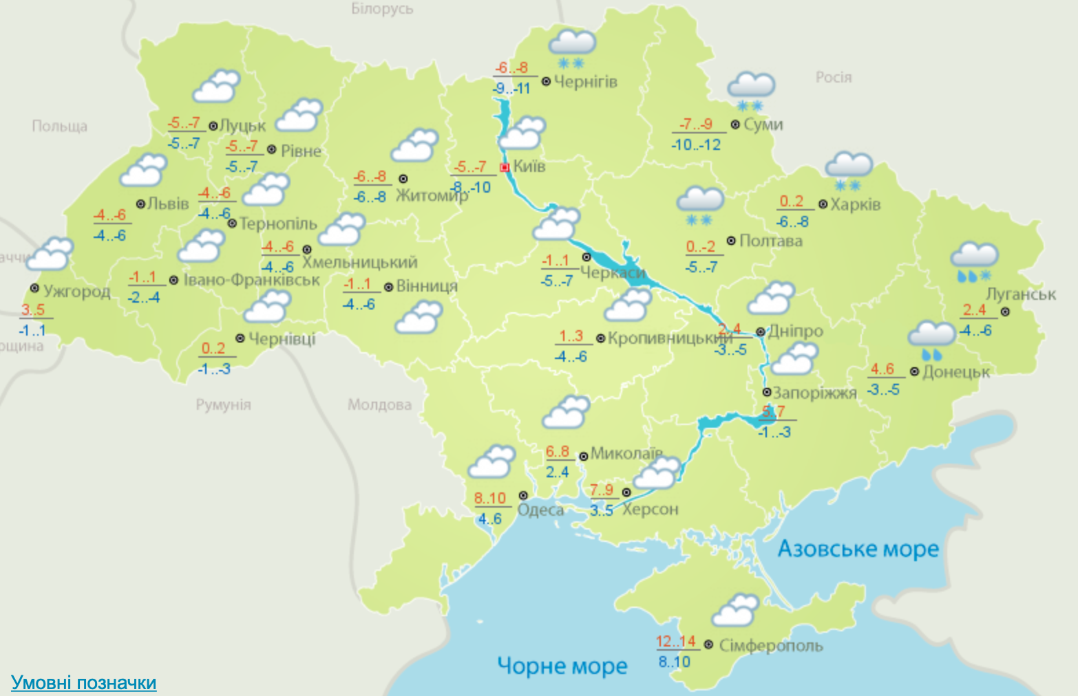 Снегопады и заморозки. Какой будет погода в Украине на этой неделе – прогноз