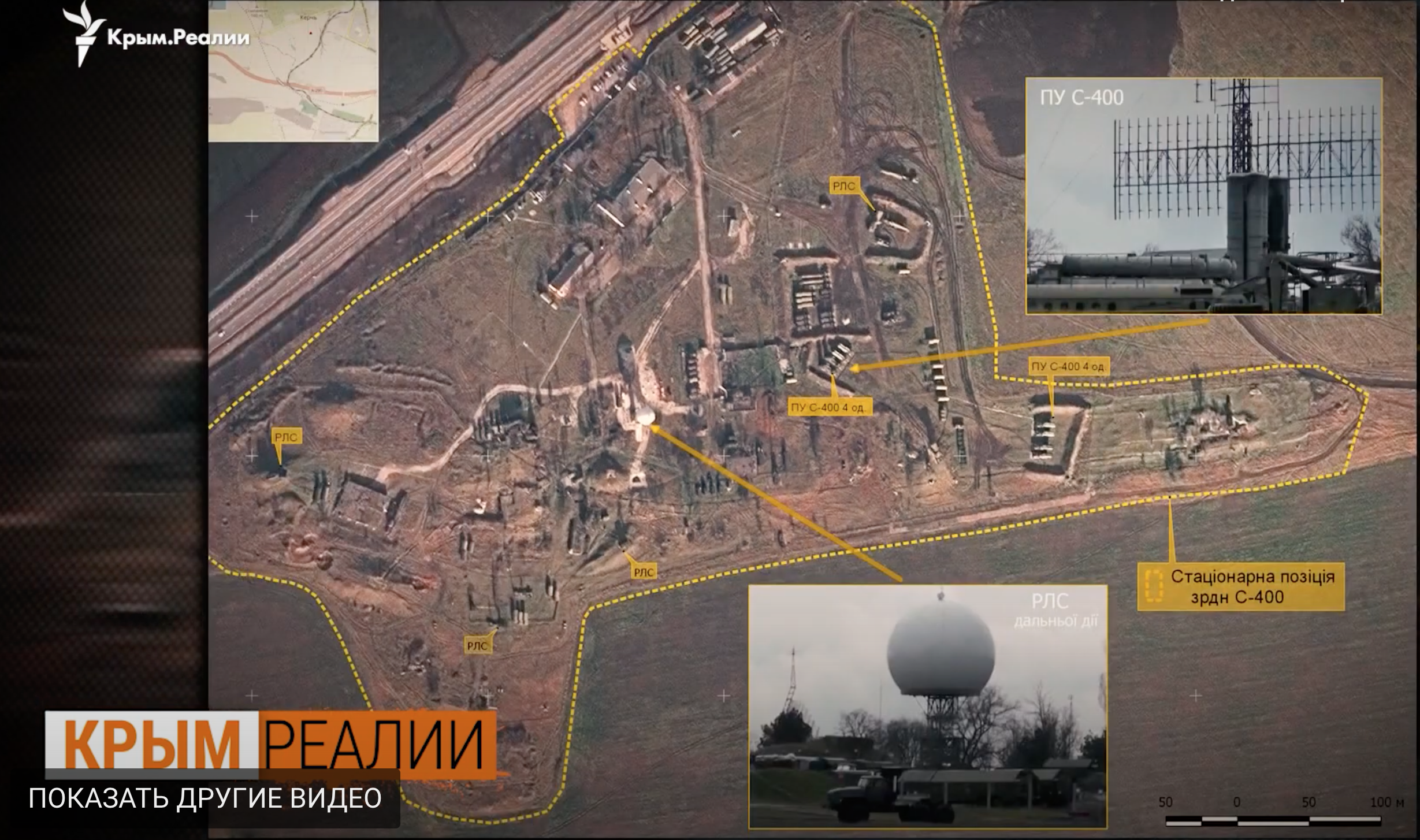 Радиолокационная станция возле трассы Таврида (Фото – Крым.Реалии) Как Россия создает новые военные объекты в оккупированном Крыму – снимки из космоса