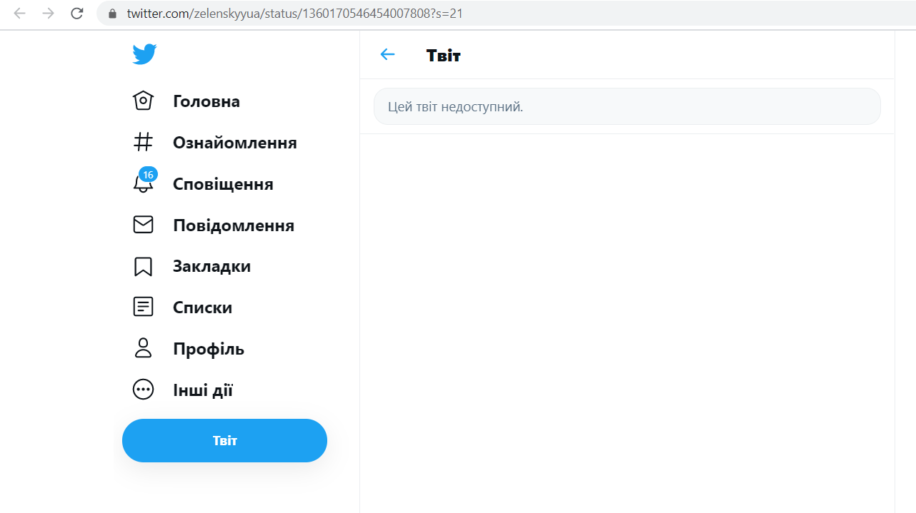 Скриншот Twitter "人民新春愉快". Зеленский по-китайски поздравил Си Цзиньпина с Новым годом