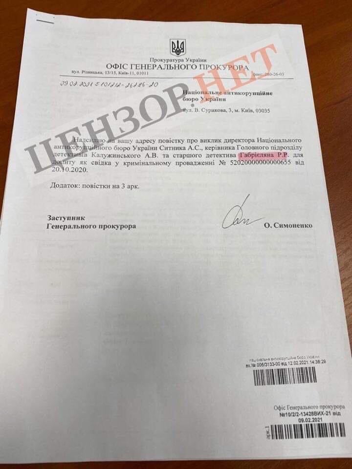 Фото: facebook.com/butusov.yuriy Бутусов: Офис генпрокурора вызывает Сытника на допрос, чтобы забрать дело Татарова