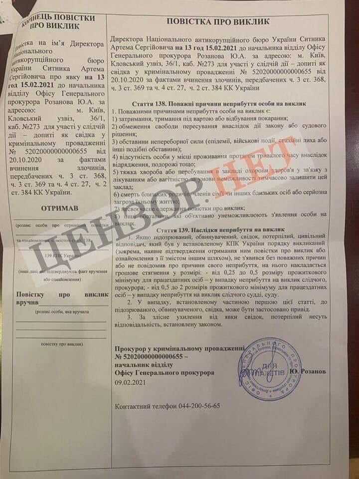 Фото: facebook.com/butusov.yuriy Бутусов: Офис генпрокурора вызывает Сытника на допрос, чтобы забрать дело Татарова