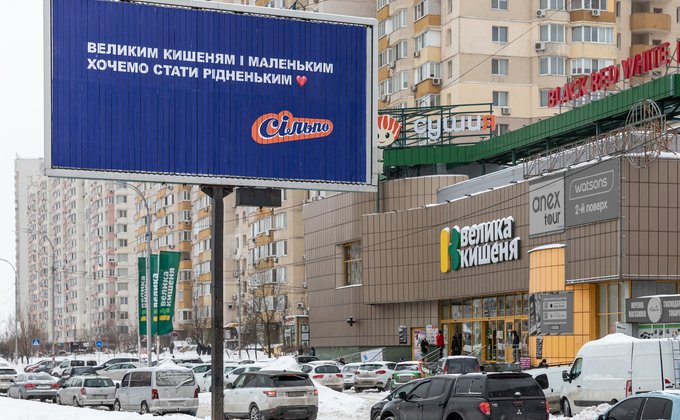 Сильпо разместил билборды с признанием в любви конкурентам – Метро, АТБ, Novus: фото