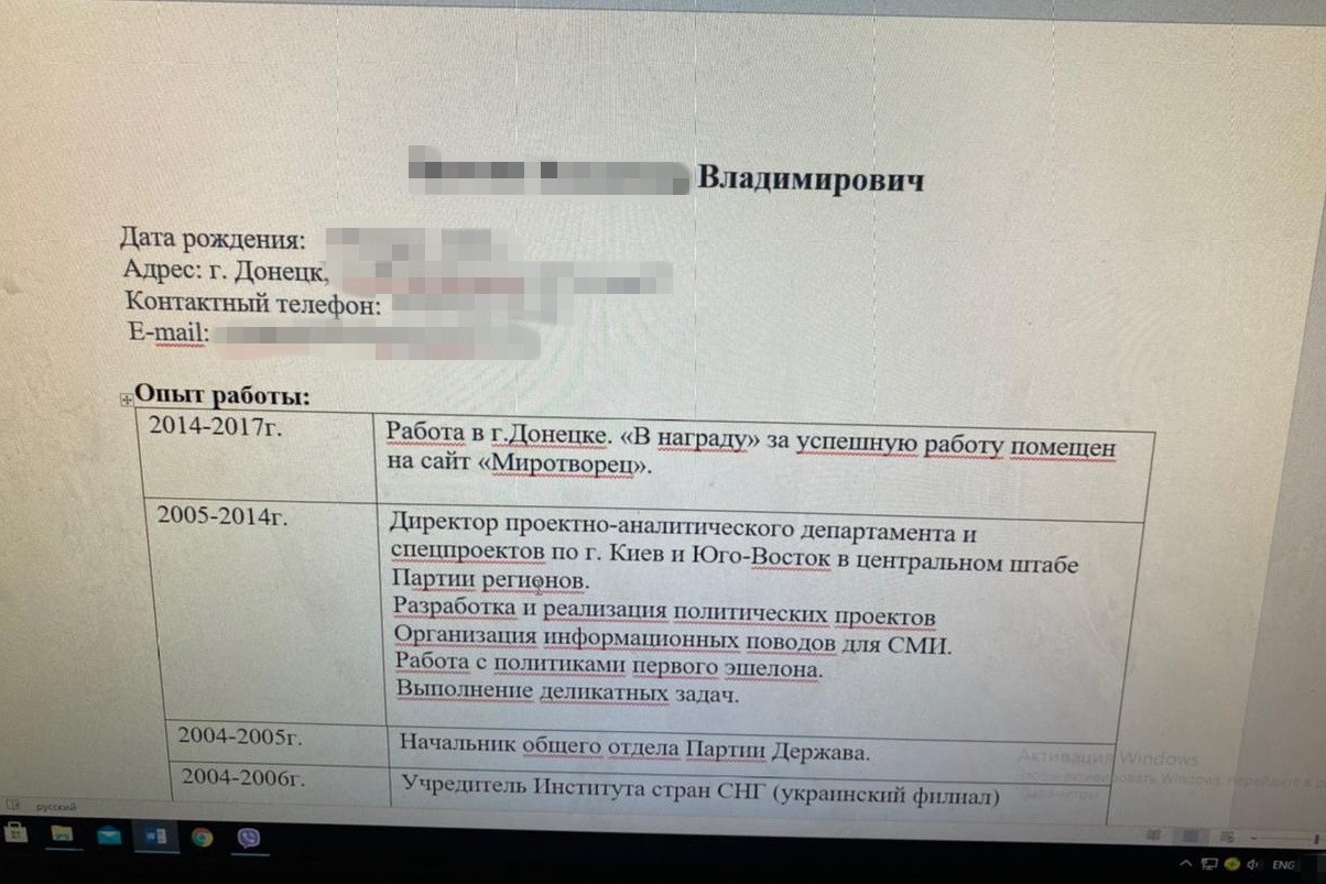 СБУ задержала в Киеве "бывшего замминистра информации" оккупантов в Донецке