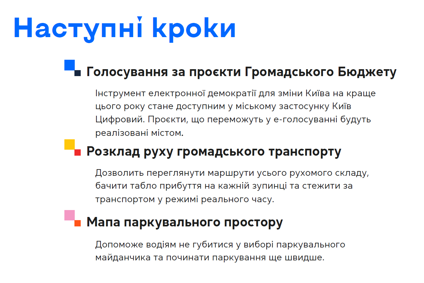 Источник: КГГА Источник: КГГА