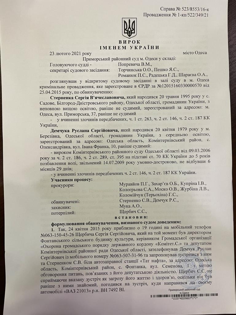 "Не знаю, когда вас увижу". Суд дал Стерненко семь лет тюрьмы: что об этом известно