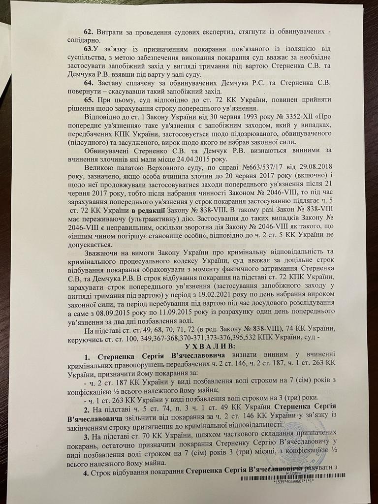 "Не знаю, когда вас увижу". Суд дал Стерненко семь лет тюрьмы: что об этом известно