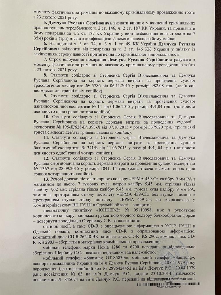 "Не знаю, когда вас увижу". Суд дал Стерненко семь лет тюрьмы: что об этом известно