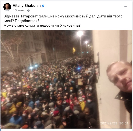 Скришот с Facebook Виталия Шабунина Акции в поддержку Стерненко. В Киеве начались столкновения с полицией: видео
