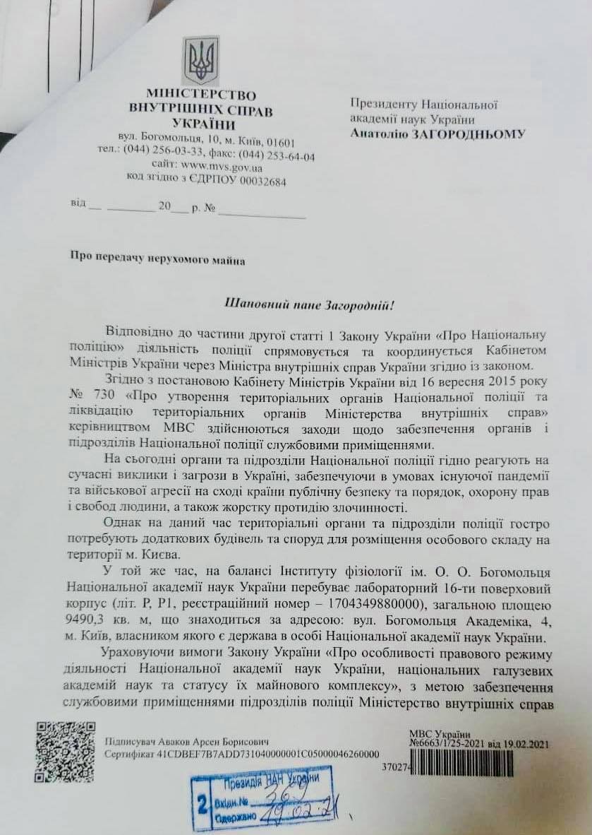 Джерело: LB.ua
