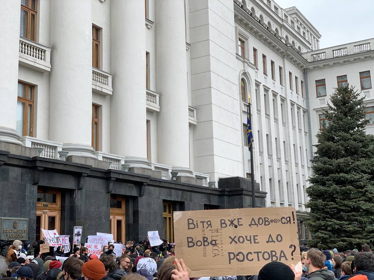 В Киеве на Банковой началась акция протеста из-за приговора Стерненко (ФОТО, ТРАНСЛЯЦИЯ) 11