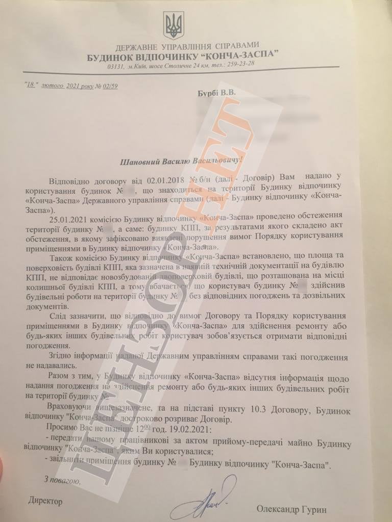 Фото: facebook.com/butusov.yuriy Дело о спецоперации против ЧВК Вагнера. Экс-главу ГУР Бурбу выселили из дома – Бутусов