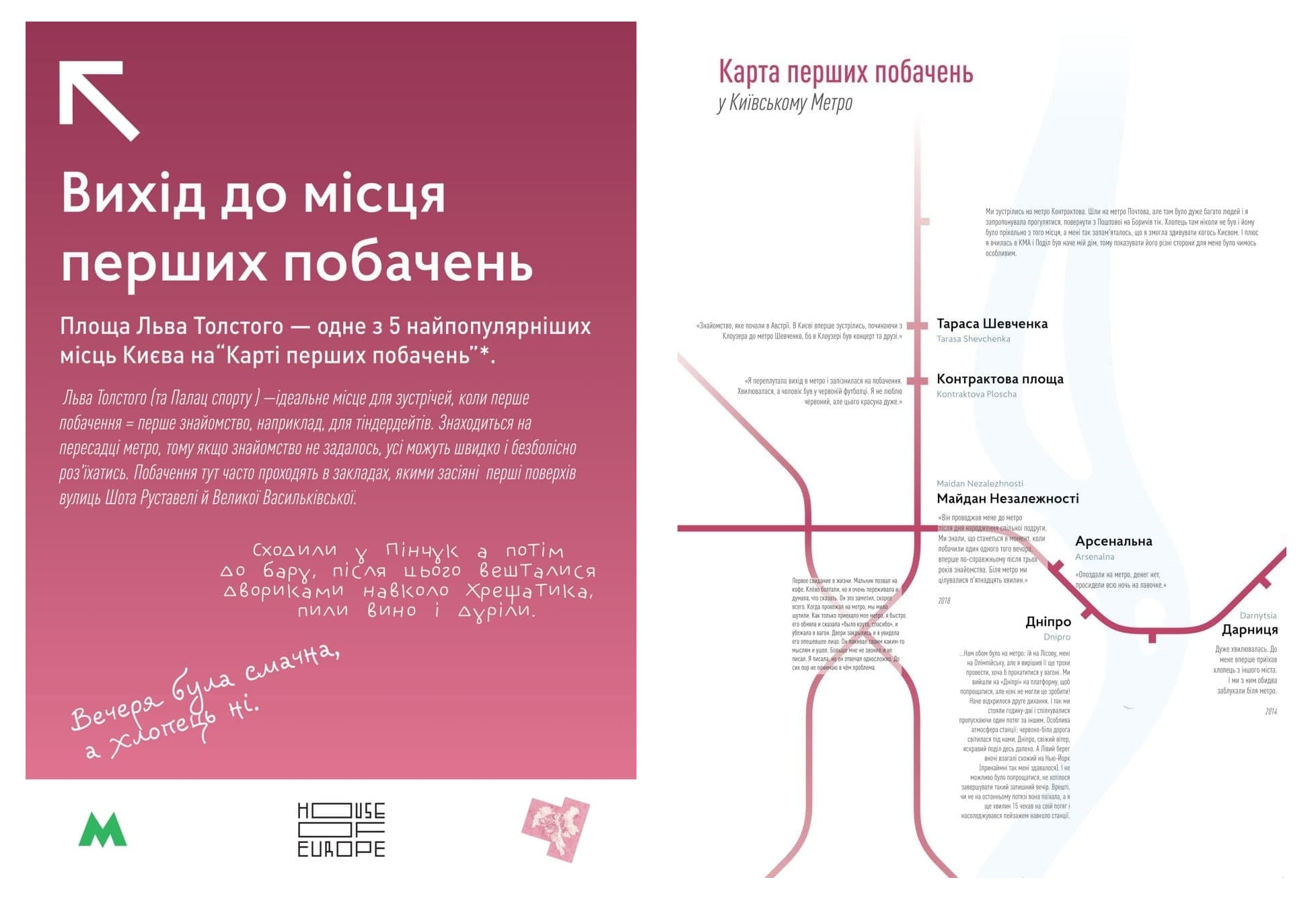 Фото: Київський метрополітен