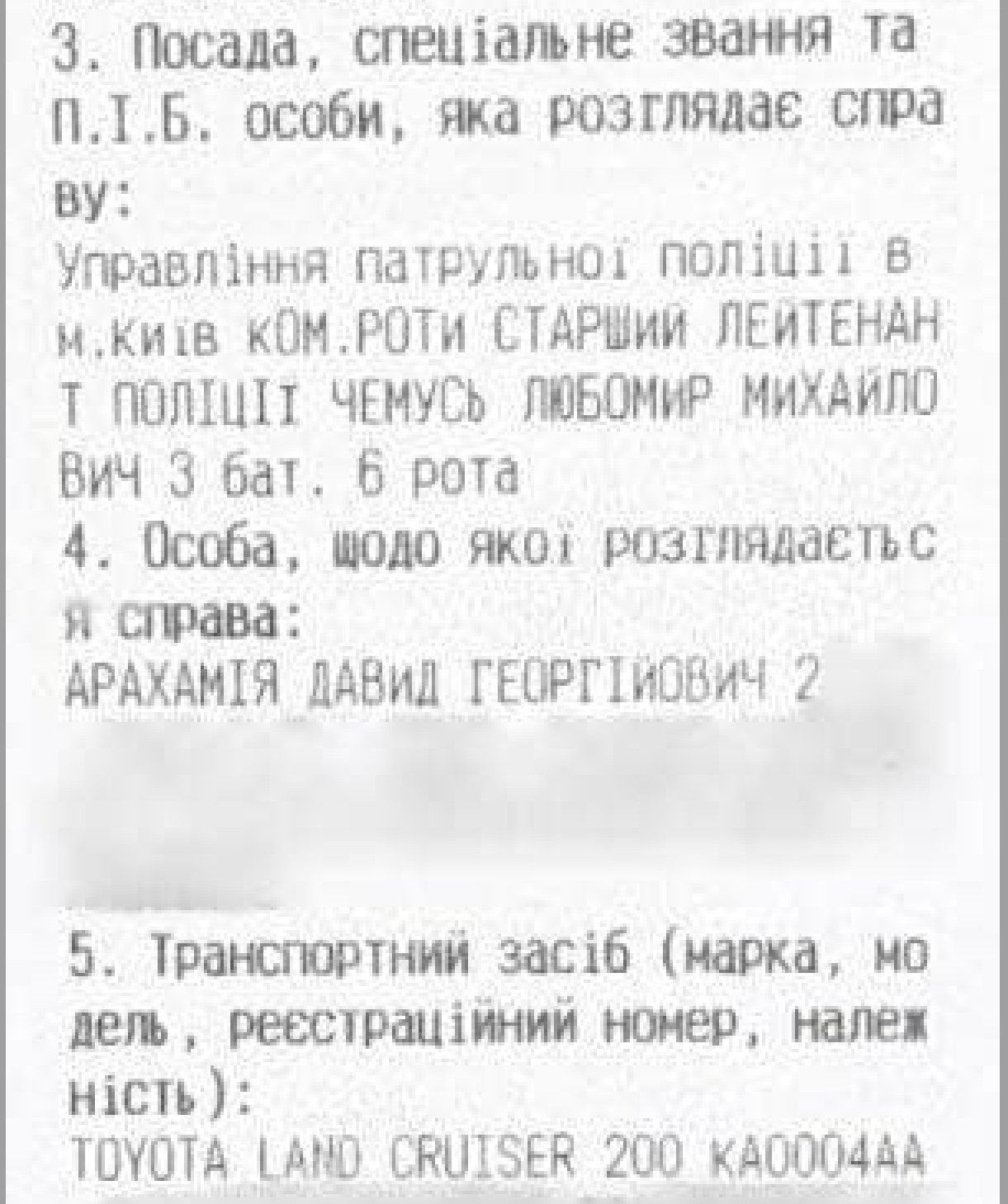 Фото: Facebook Билошицкого Арахамия припарковал автомобиль на пешеходном переходе. Полиция выписала штраф: фото