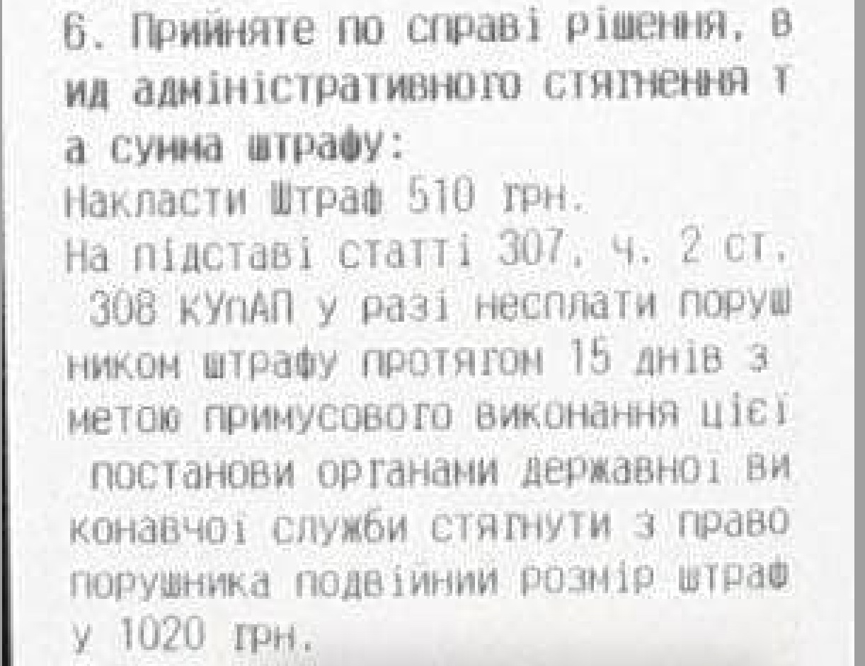 Фото: Facebook Билошицкого Арахамия припарковал автомобиль на пешеходном переходе. Полиция выписала штраф: фото