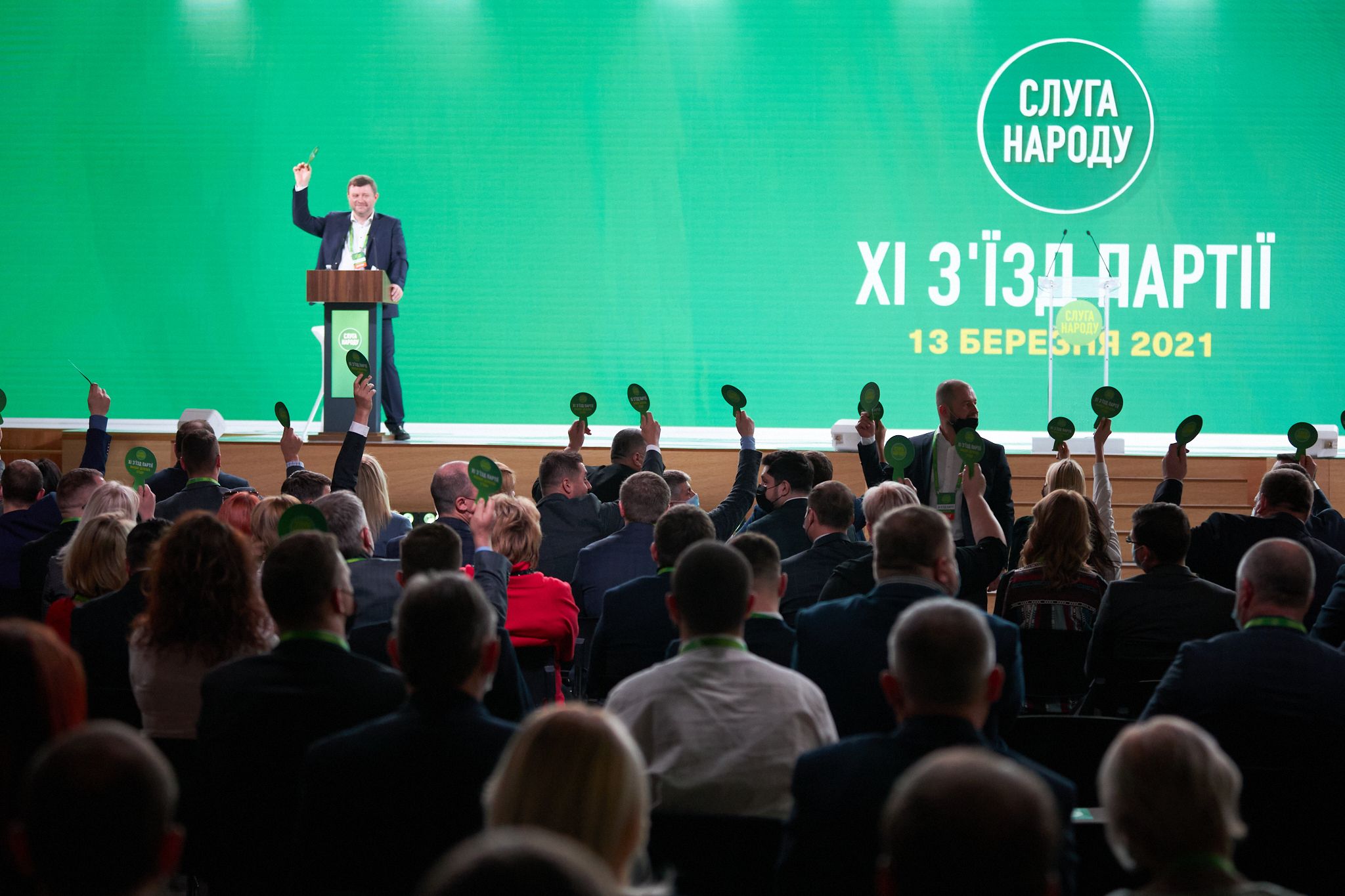Съезд партии Слуга народа (фото – пресс-служба партии) Съезд партии Слуга народа (фото – пресс-служба партии)
