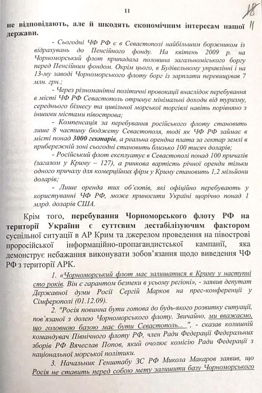 СБУ обыскала печерские холмы – от Рады до Кабмина. Кого накажут за харьковские соглашения