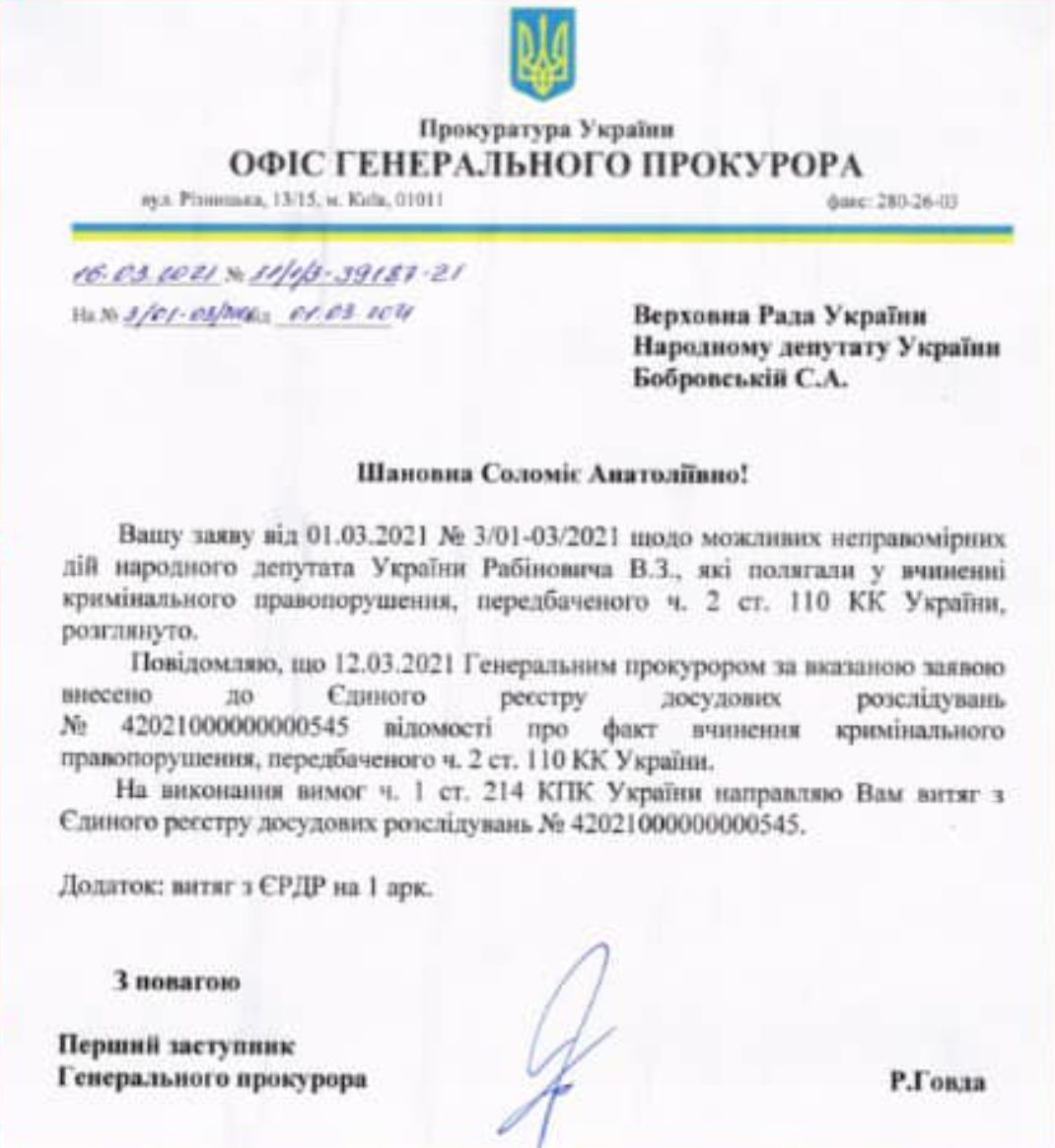 Против Рабиновича открыли уголовное дело за пост с Украиной без Крыма – депутат