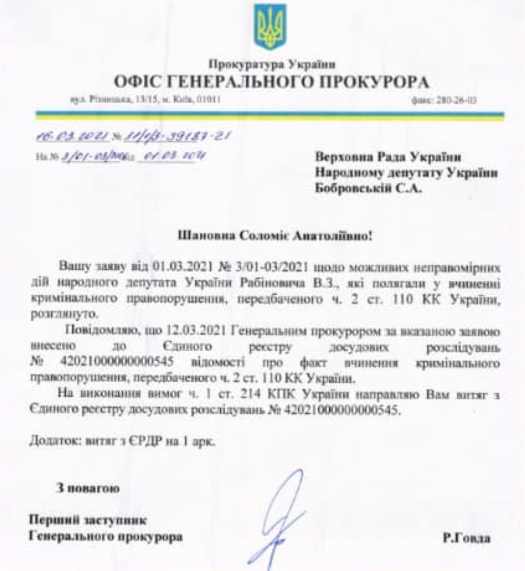 Документ, опубликованный Бобровской (Фото – ее Facebook) Против Рабиновича открыли уголовное дело за пост с Украиной без Крыма – депутат