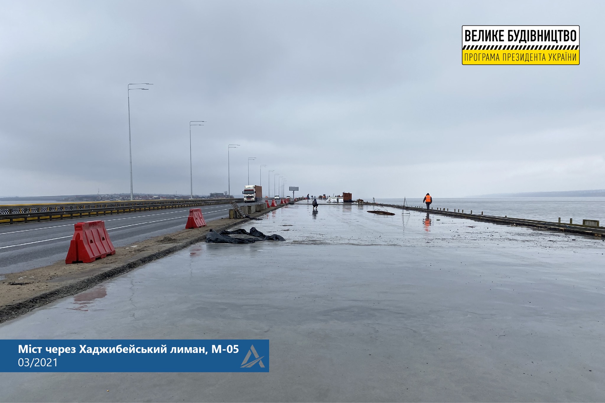 Укравтодор начал строить дорогу в Одесский морской торговый порт: фото