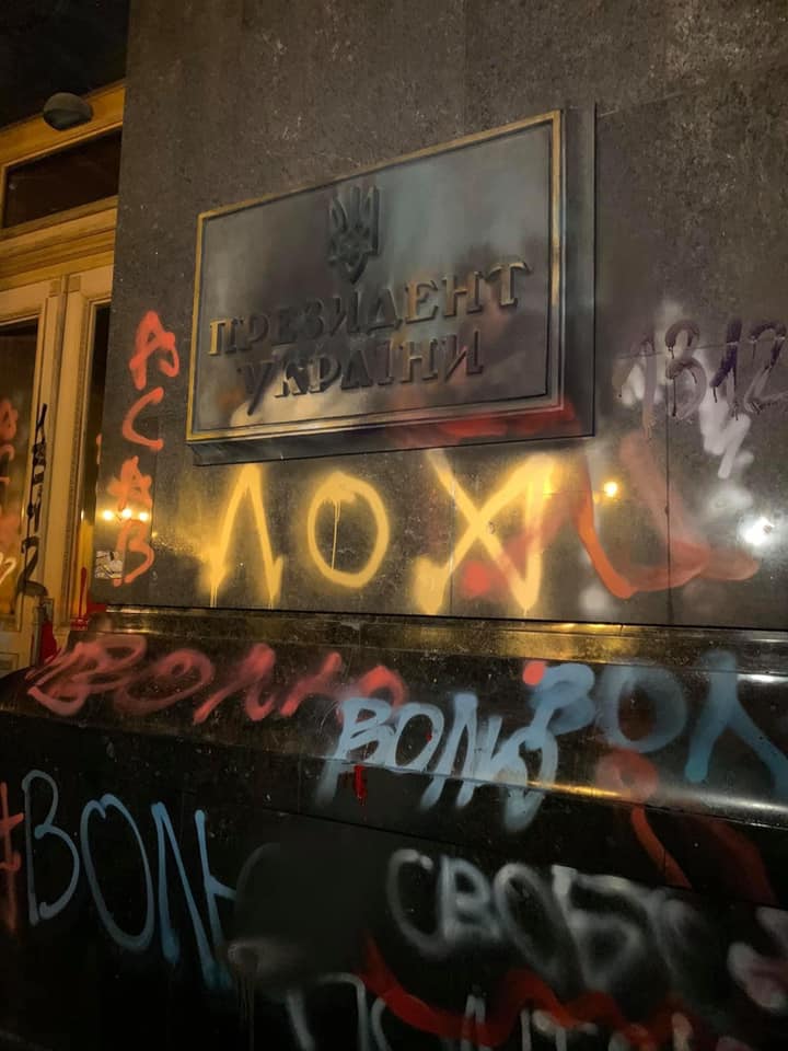 Разрисованные стены (фото – facebook.com_oleshkomiroslav) Митинг под ОП за свободу Стерненко: подожгли табличку "президент Украины", расписали стены