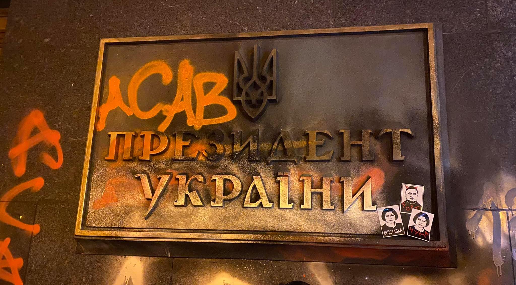 Обгоревшая табличка (фото – facebook.com_olegnovikovkh) Митинг под ОП за свободу Стерненко: подожгли табличку "президент Украины", расписали стены