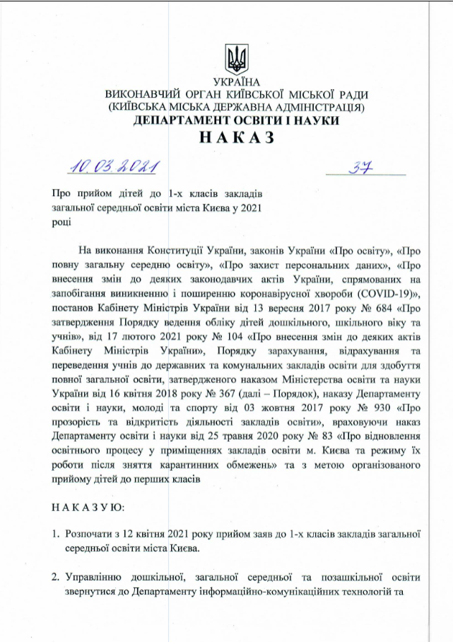Джерело: КМДА