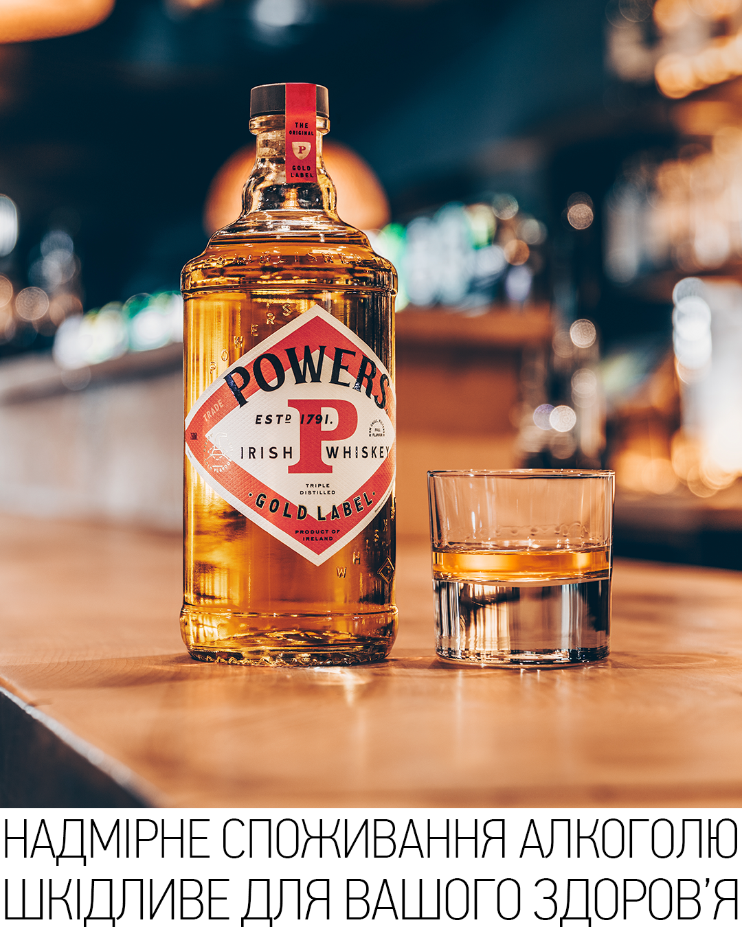 Виски POWERS возвращается в Украину: три вкуса и новый дизайн