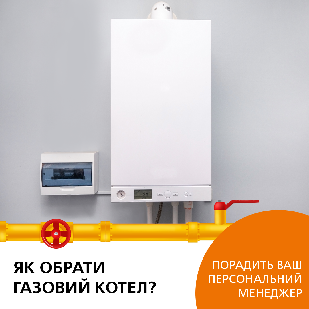 "Газ под ключ": что выбрать для отопления жилья, и как экономно подключиться к сетям