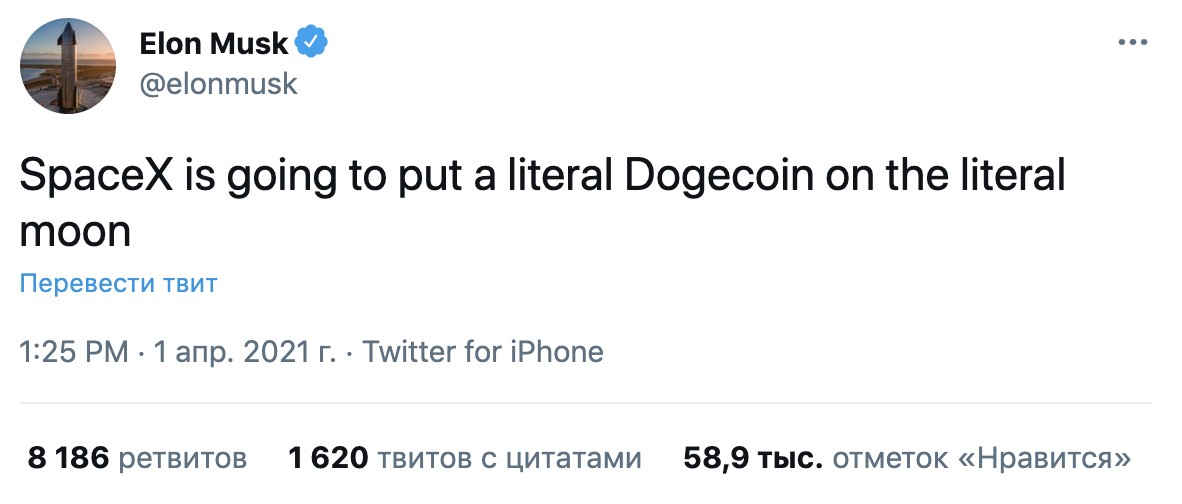 Twitter-страница Илона Маска Twitter-страница Илона Маска