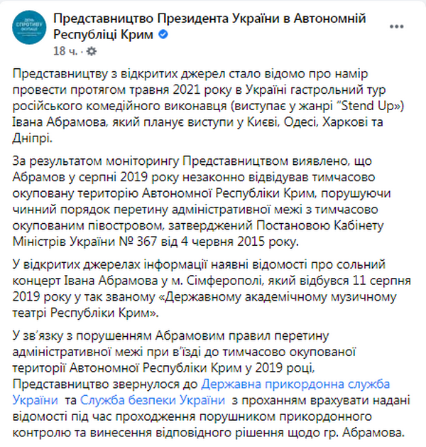 Собирался с концертами в Украину. У Зеленского хотят запретить въезд стендаперу Абрамову