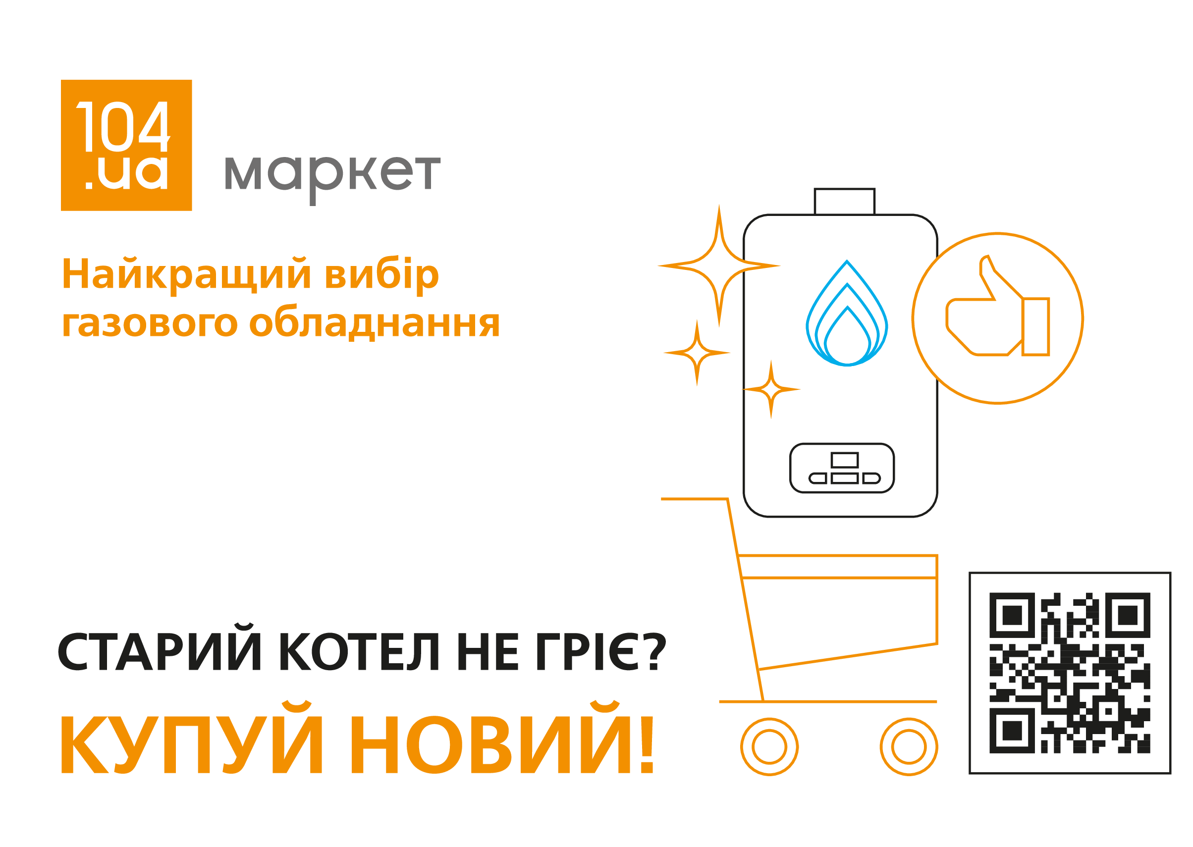 "Газ под ключ": что выбрать для отопления жилья, и как экономно подключиться к сетям