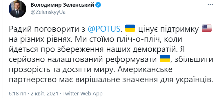 Скриншот Twitter/Володимир Зеленський Байден и Зеленский поговорили по телефону: подробности