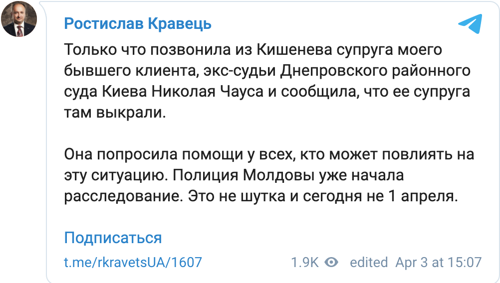 Скриншот В Кишиневе похитили бывшего киевского судью Чауса, который просил убежища – адвокат