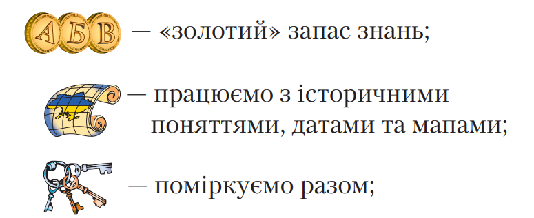 Скріншот з підручника за 2017 рік