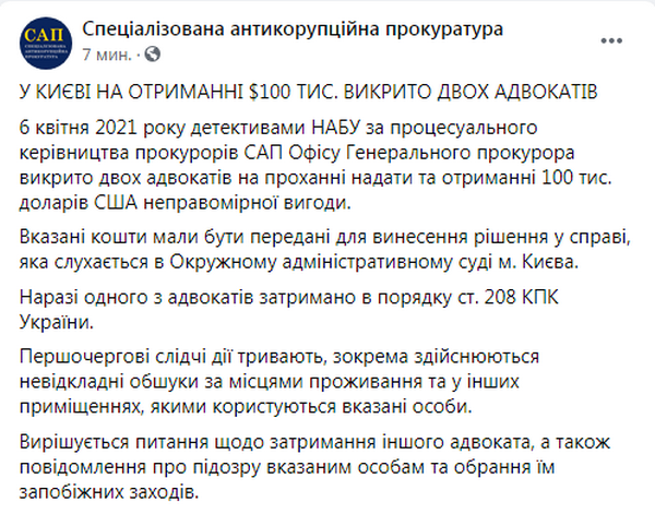 Обыски в ОАСК. НАБУ задержало брата Вовка на получении $100 000