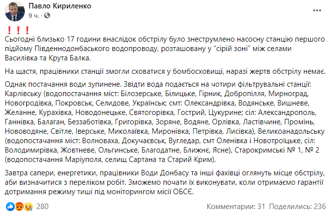 Скриншот поста Павла Кириленко в Facebook