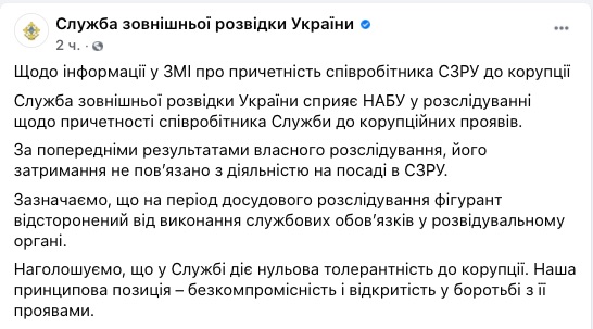 Служба внешней разведки отстранила от работы задержанного брата главы ОАСК Вовка