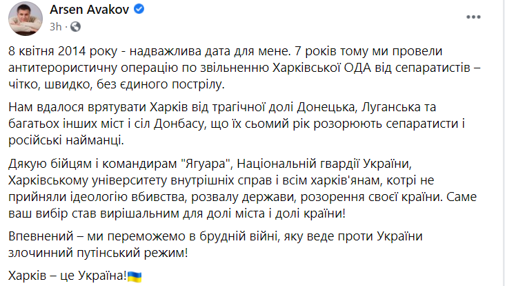 Семь лет назад из ОГА Харькова выбили сепаратистов. У Авакова показали фото и видео штурма