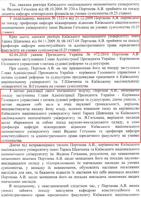 Життя і гроші Андрія Портнова. Історія, що починається в кримінальному Луганську