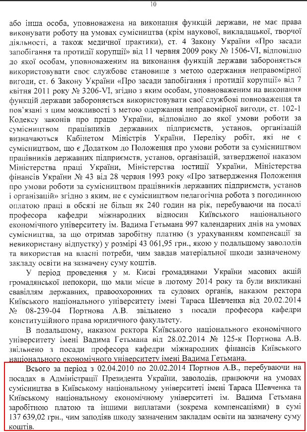 Життя і гроші Андрія Портнова. Історія, що починається в кримінальному Луганську