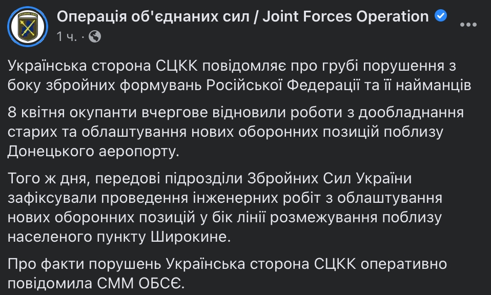 Боевики России укрепляются в Донецком аэропорту и перемещают свою технику – наблюдатели