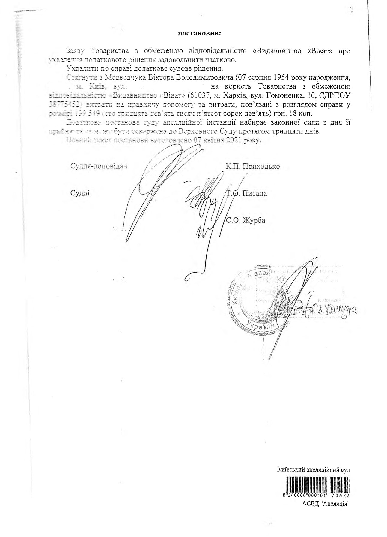 Фото: з фейсбук-сторінки В'ячеслава Якубенка