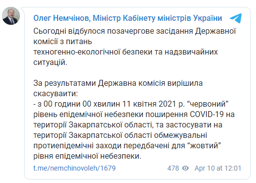 Скриншот поста Олега Немчинова в Telegram Закарпатская область выходит из красной зоны карантина – Кабмин