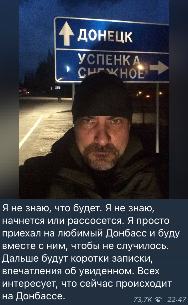 Скриншот из Telegram-канала Дмитрия Стешина Русский тарантасъ Пегов, Стешин, Кот. Россия уже высадила в Донецке "пропагандистский десант"