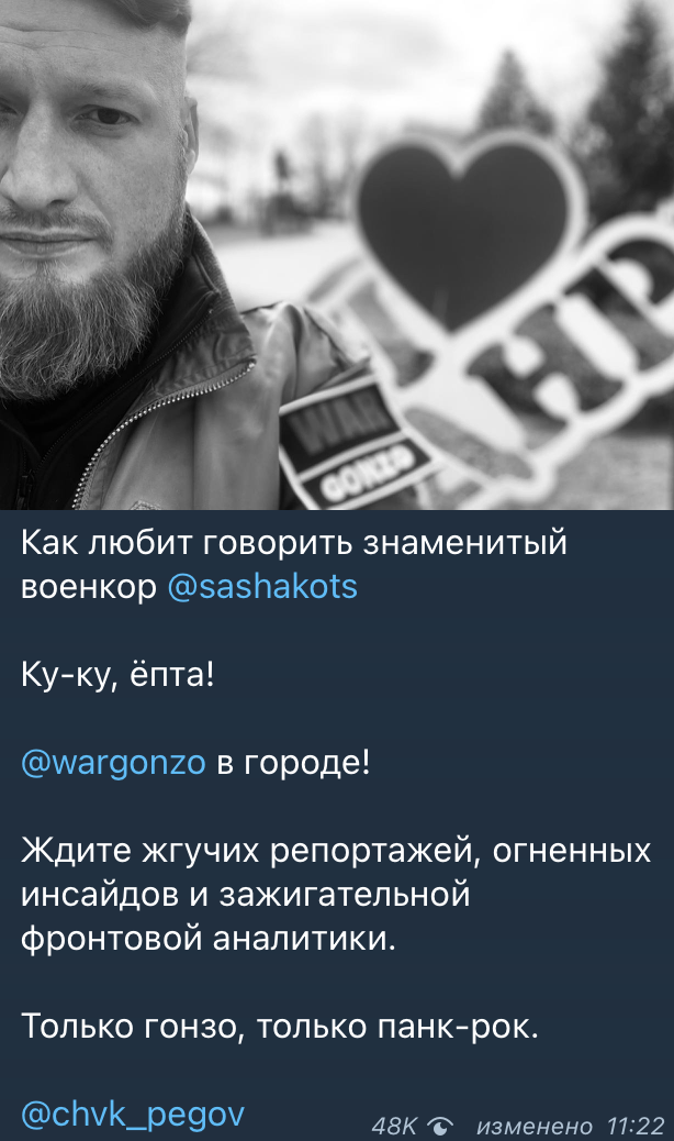 Скриншот из Telegram-канала Семена Пегова ЧВК Пегов Пегов, Стешин, Кот. Россия уже высадила в Донецке "пропагандистский десант"